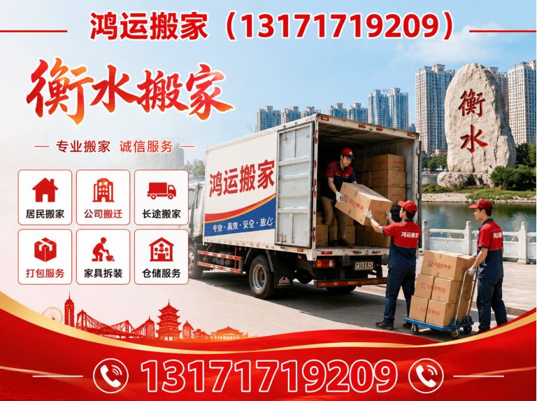深州市家具拆装打包展示图