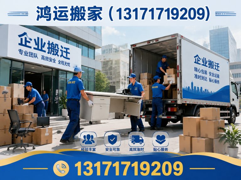 深州市家庭搬家展示图